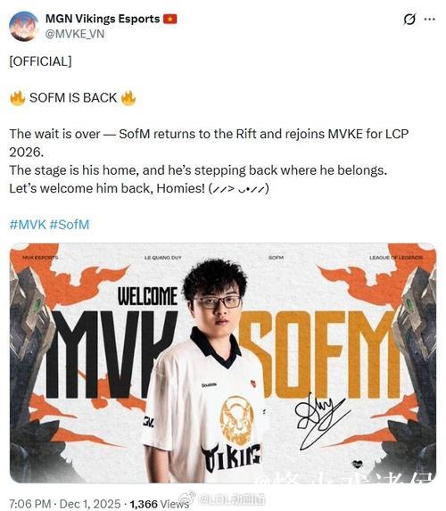 MVKE官宣：SofM将在Legends Unite活动中代表越南队对阵T1