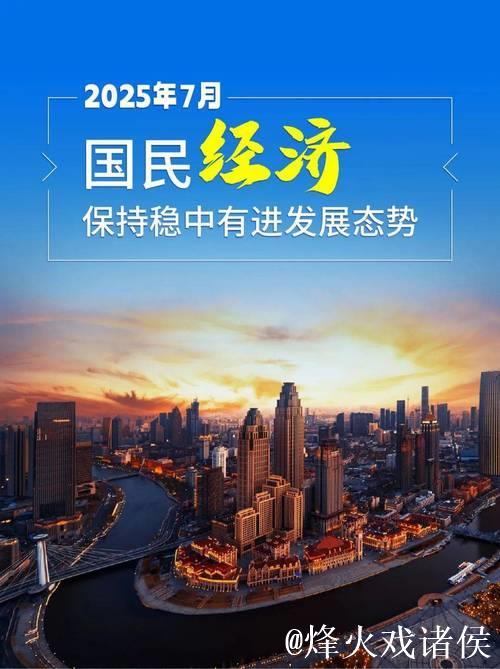 筑牢经济底盘 夯实发展支撑 ——看中国经济之“重”