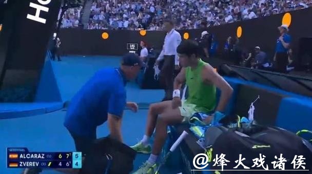 澳网|规则成摆设?阿尔卡拉斯抽筋获医疗暂停,差点逆转的兹维列夫直斥荒谬 澳网|规则成摆设?阿尔卡拉斯抽筋获医疗暂停,差点逆转的兹维列夫直斥荒谬