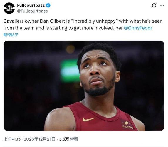 狂砸39亿！骑士老板怒了！NBA最贵球队将解体