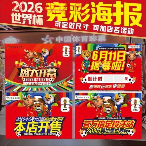 2026世界杯官方网站投注入口解析